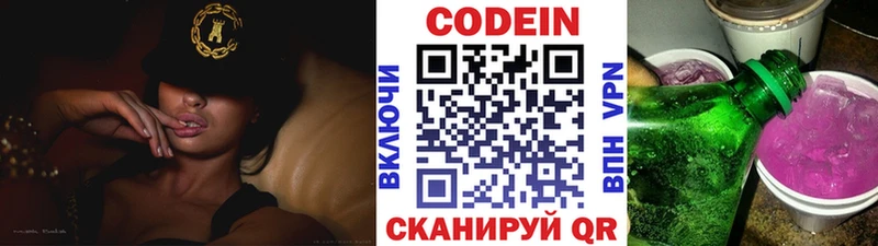 Кодеиновый сироп Lean Purple Drank  Среднеуральск 